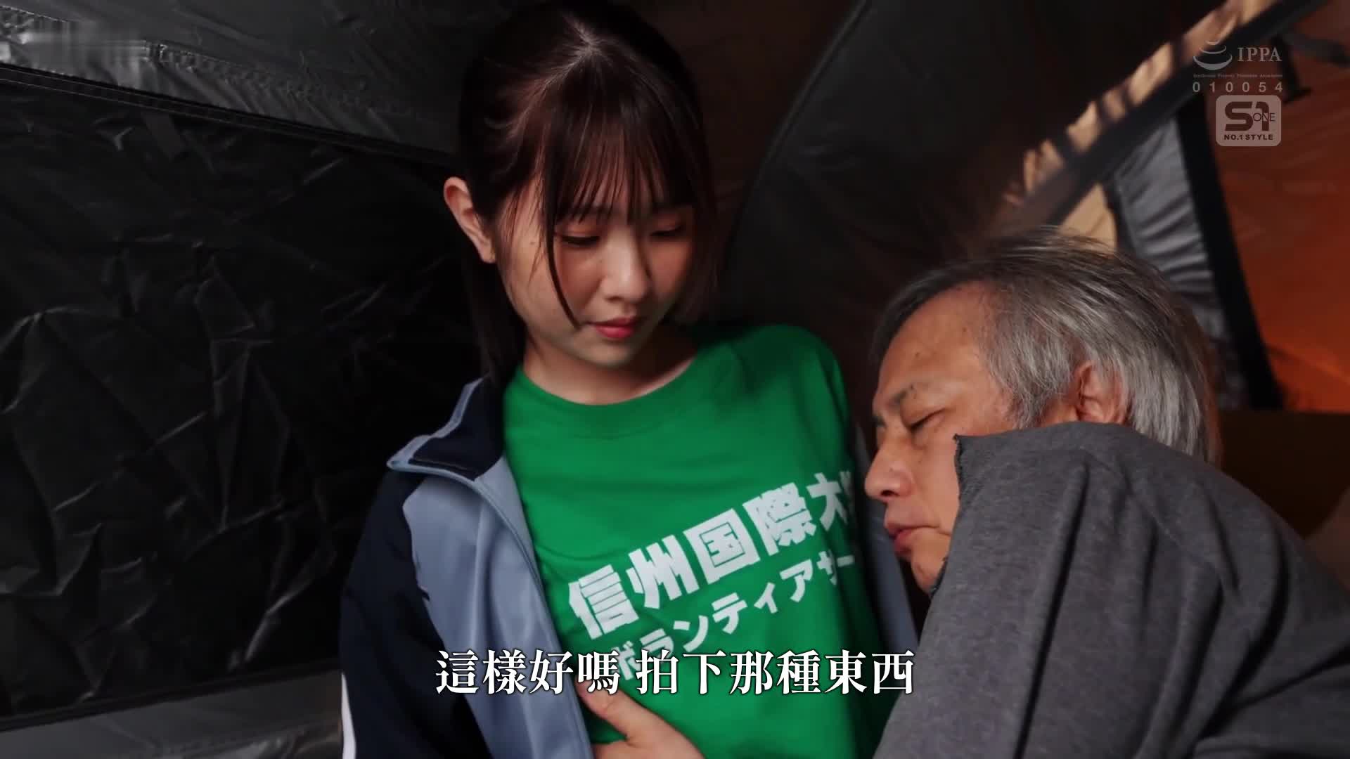 [AI解碼版]擔負貧困問題的女大學生志願者，在接受援助時遭遇性侵犯！白上咲花 - AV大平台 - 中文字幕，成人影片，AV，國產，線上看