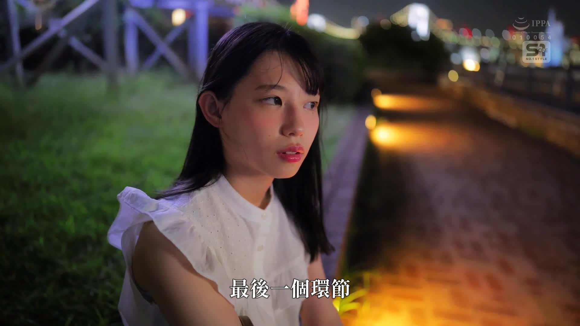 [AI解碼版]新人NO.1 STYLE 奇蹟的純真身體 聖潔的未完成少女 早坂奏音AV出道 - AV大平台 - 中文字幕，成人影片，AV，國產，線上看