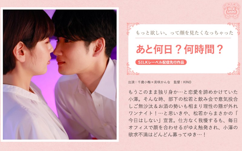 SILK-1992還要多少天？多少時間？ - AV大平台 - 中文字幕，成人影片，AV，國產，線上看