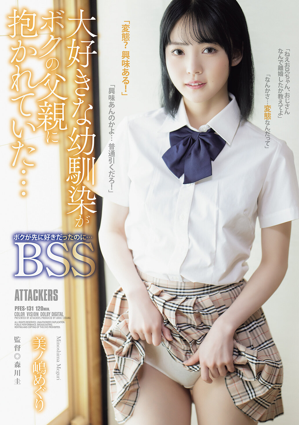 PFES-131我喜歡的青梅竹馬被我的父親擁抱了...明明我先喜歡他的... BSS美之嶋惠理 - AV大平台 - 中文字幕，成人影片，AV，國產，線上看
