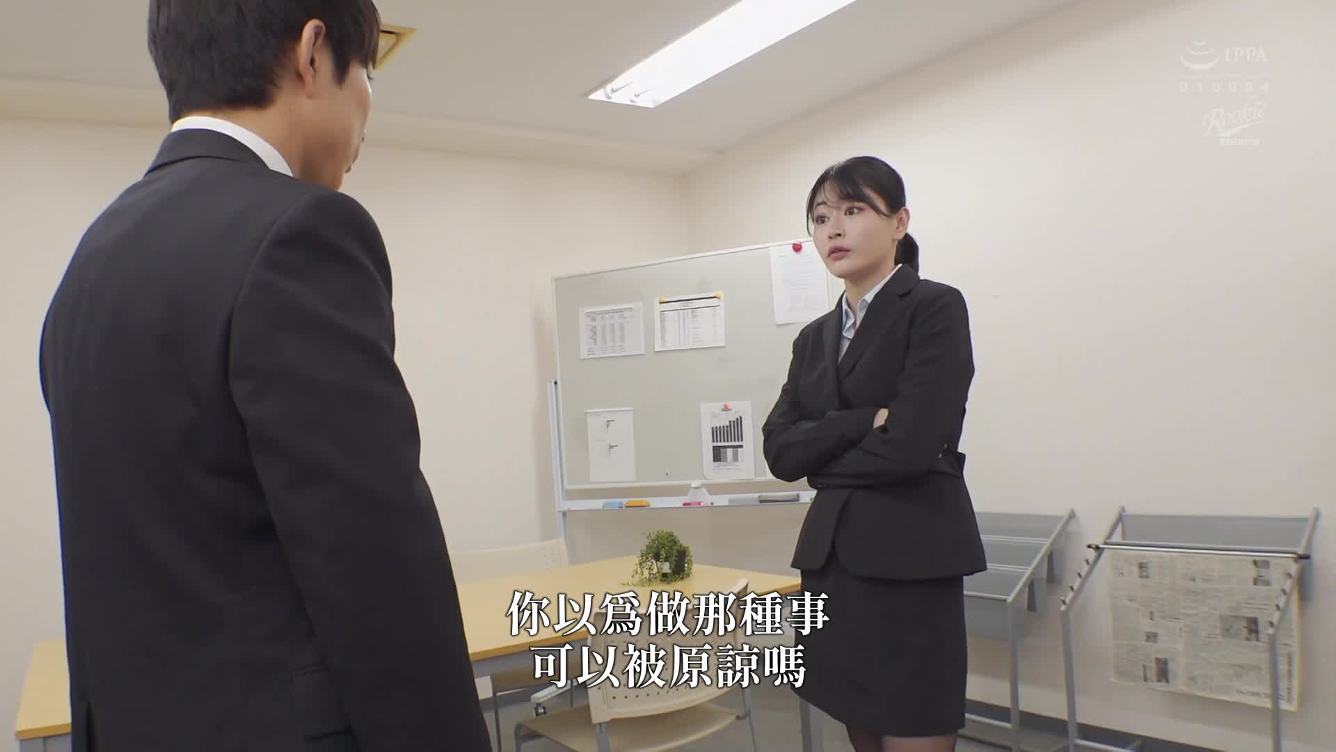 自以為是。明明穿著小碎花蕾絲內褲。～女上司已經不可怕了～ 響乃詩 - AV大平台 - 中文字幕，成人影片，AV，國產，線上看