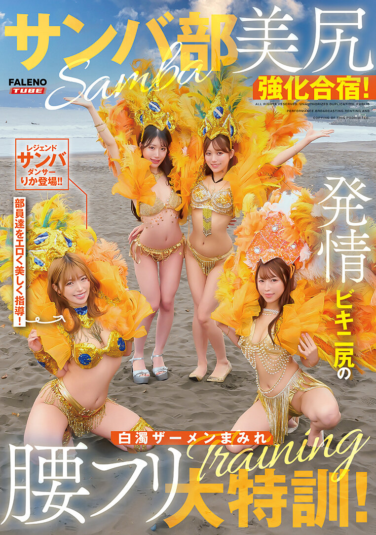 FTHTD-171桑巴部美臀強化訓練！情慾比基尼臀部濃稠精液激烈訓練！ - AV大平台 - 中文字幕，成人影片，AV，國產，線上看