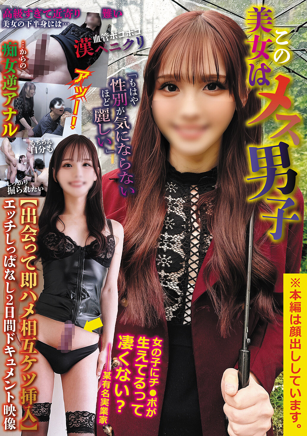 SDGY-001這位美麗的女子是一位由男變女的跨性別者。 「她太美了，她的性別已經不再重要了。」【見面後立即發生性關係，雙方進行肛交】一部記錄兩天不間斷性愛的紀錄片。 - AV大平台 - 中文字幕，成人影片，AV，國產，線上看