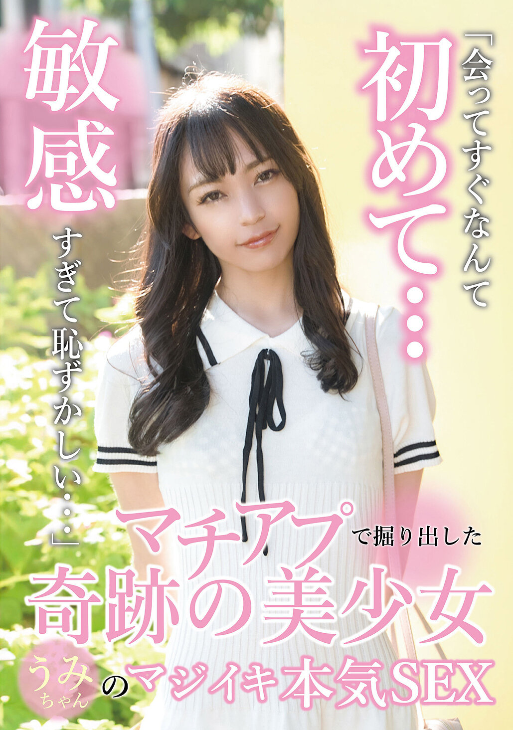 TENN-046在這裡找到的奇蹟美少女海未在街頭相遇 真性情激情性愛 尋井海 - AV大平台 - 中文字幕，成人影片，AV，國產，線上看