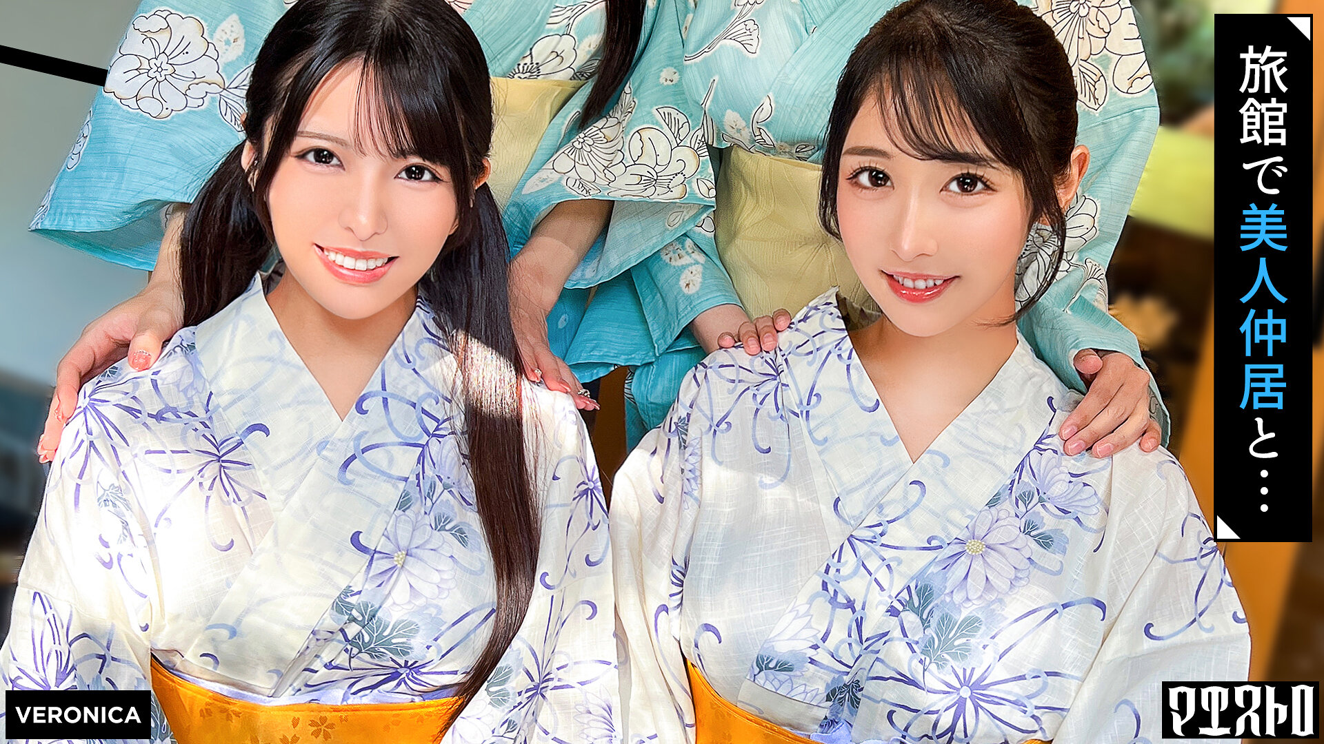 VRNC-079[AI解碼版]豪華旅館裡的大型群交派對！與美麗的住家女傭進行激烈、原始的性愛！ [詩織/唯香/一花/野風] 詩織&唯香版