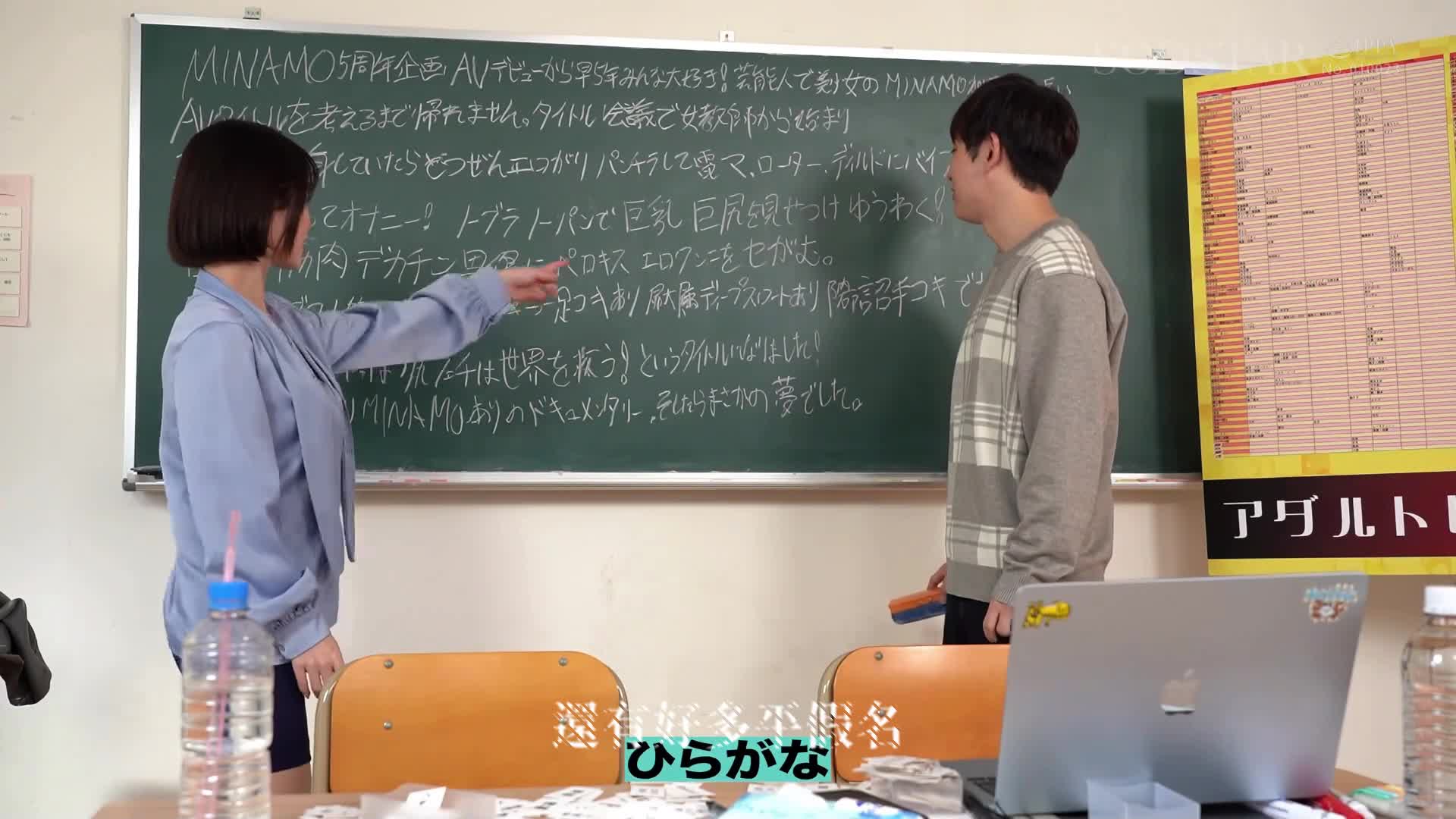[AI解码版]五周年企划 世界上最长的AV标题 AV出道五年受到大家喜爱！美少女明日花由奈无法回家，直到想出日本最长的AV标题。从标题讨论会开始，变身成角色扮演，突然间就变得色情起来，展示巨乳、巨臀和内裤诱惑…MINAMO - AV大平台-中文字幕,成人影片,AV,国产,线上看