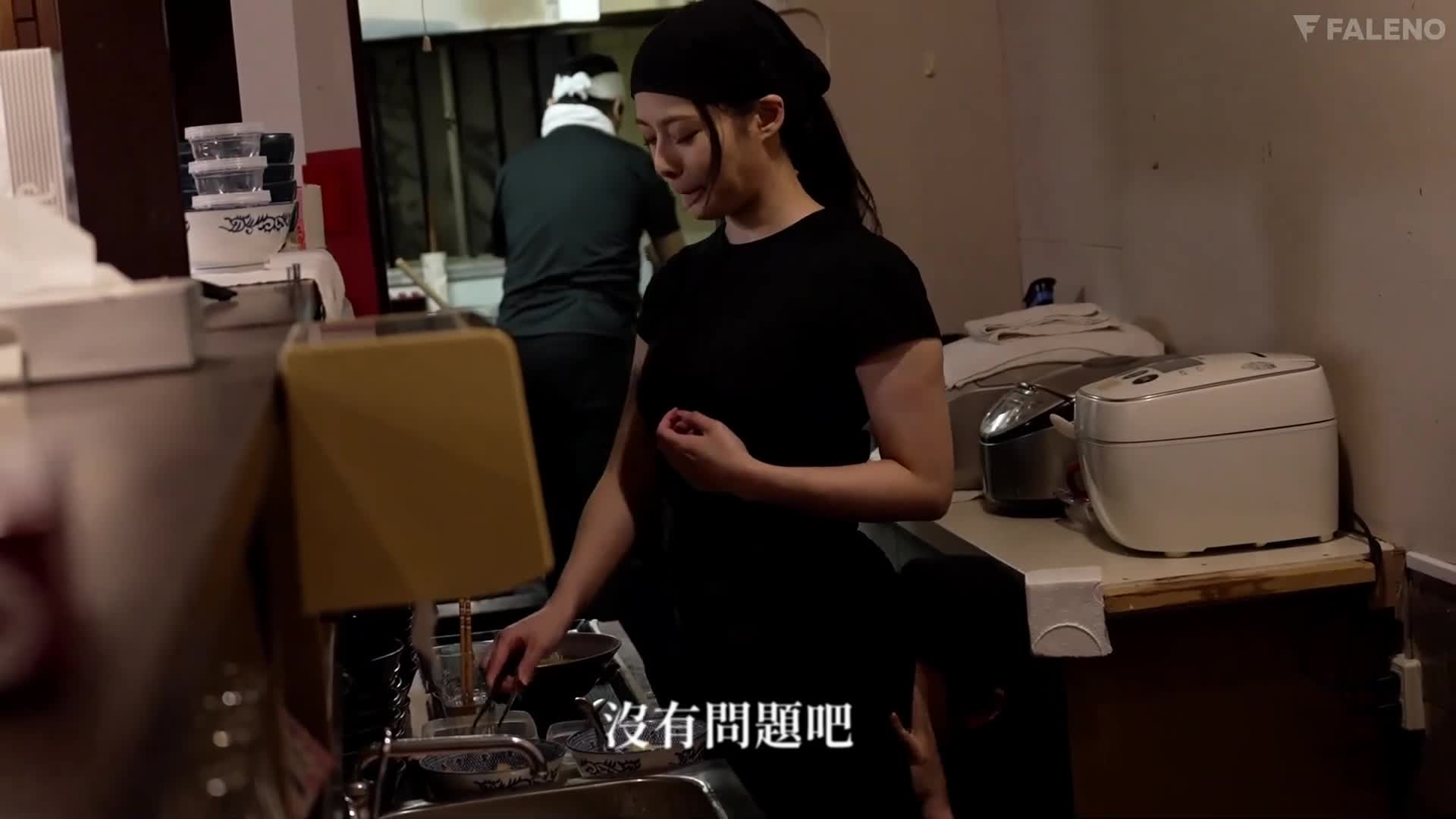 [AI解码版]为了让亡祖的味道重现…在男性主导的世界中忍受性骚扰，一位见习生每天工作17小时在拉面店修行，时薪1,175日元（另外有加班费） - 由吉高宁宁扮演 - AV大平台-中文字幕,成人影片,AV,国产,线上看