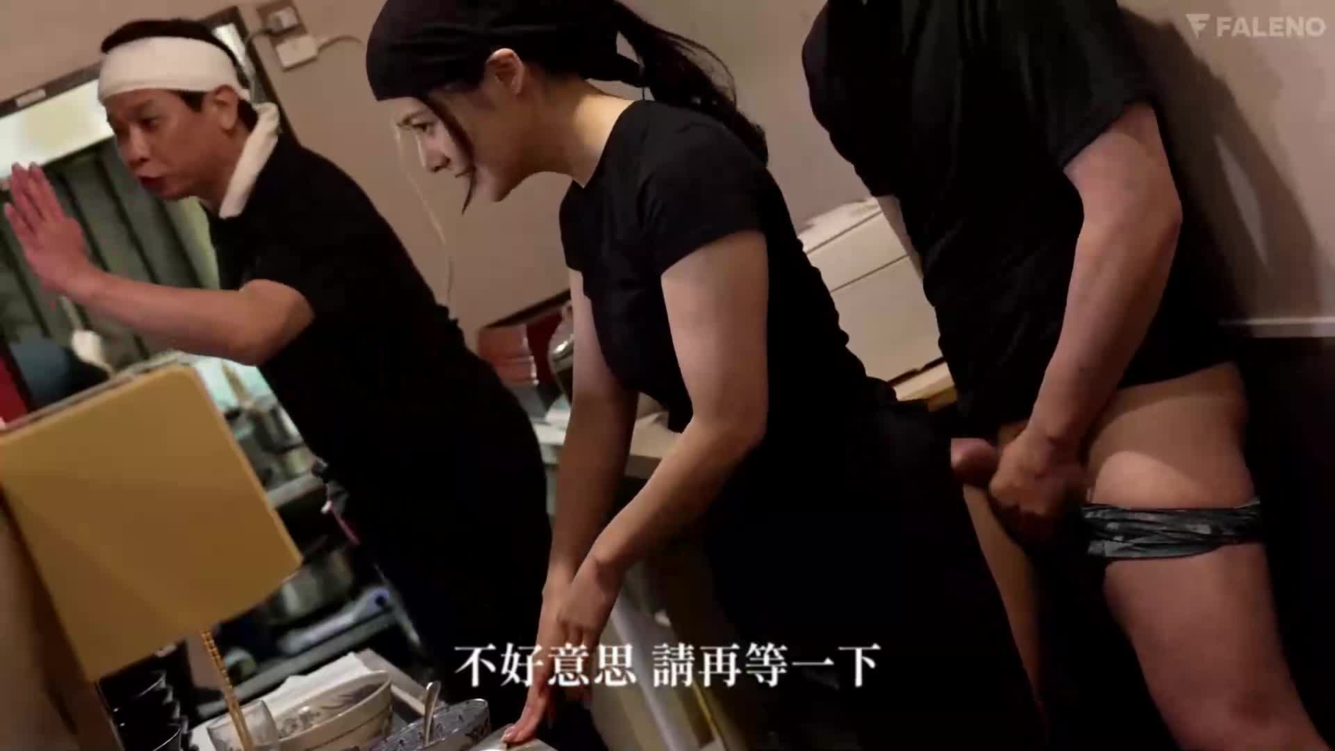 [AI解码版]为了让亡祖的味道重现…在男性主导的世界中忍受性骚扰，一位见习生每天工作17小时在拉面店修行，时薪1,175日元（另外有加班费） - 由吉高宁宁扮演 - AV大平台-中文字幕,成人影片,AV,国产,线上看