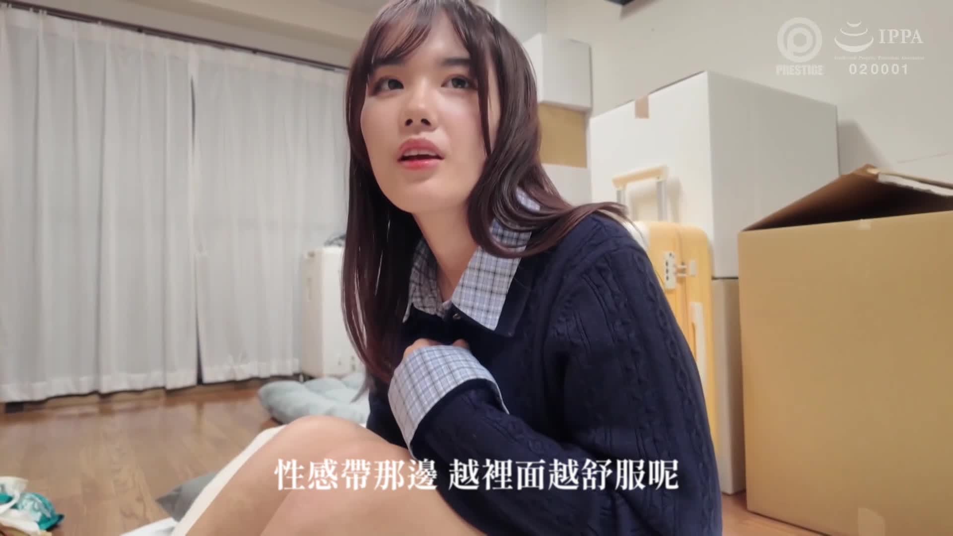 [AI解碼版]新人上京AV首秀「今天，我就這樣退學來了。」無演出的東京性生活第零日 水野萌音 - AV大平台 - 中文字幕，成人影片，AV，國產，線上看