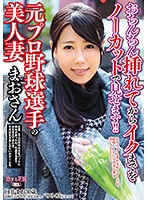 AVKH-079[VIP会员点播][AI解码版]插入阴茎后一直到高潮，一次看个究竟！ - 美丽的前职业棒球选手妻子 真央女士 - AV大平台-中文字幕,成人影片,AV,国产,线上看