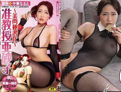 【好片推薦】將高傲的女教授調教成完全服從我的性奴 一步一步讓她淫蕩墮落 一乃葵 URE-091  - AV大平台 - 中文字幕，成人影片，AV，國產，線上看