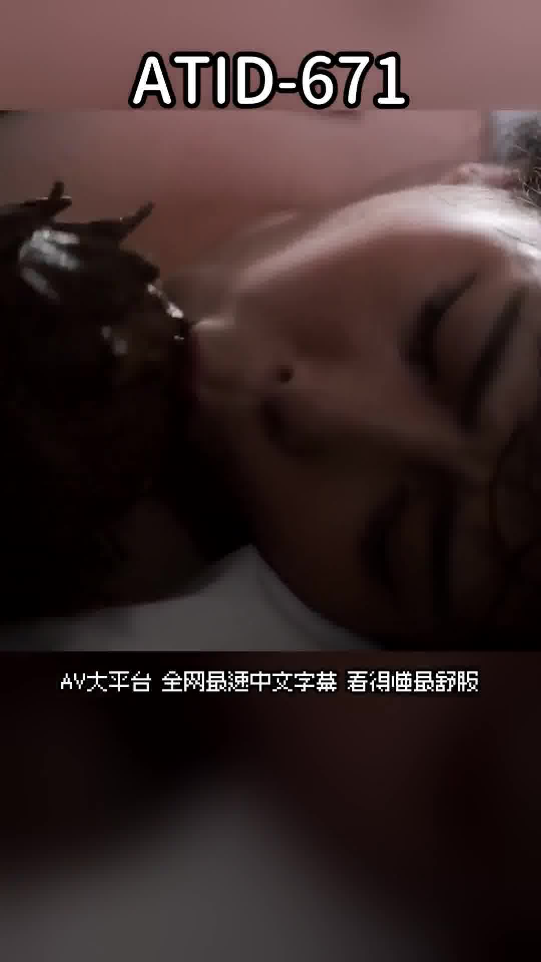 ATID-671新・觸手沉淪 —— 被快樂所附身的女人們 - AV大平台 - 中文字幕，成人影片，AV，國產，線上看